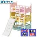 シルバニアファミリー 家具 【 赤ちゃん三段ベッド 】 カ-219 STマーク認証 3歳以上 おもちゃ ドールハウス Sylvanian Families エポ...