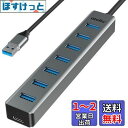 atolla USBハブ USB3.0 HUB 7ポート 100cmケーブル USB3.0ハブ USB 拡張 ウルトラスリム 5Gbps超高速転送 アルミニウム合金 軽量 追加5V/3A電力供給ポートWindows/Linux/Mac OS/Android/Chrome OS/PS4/MacBook等OSとPC対応 在宅勤務