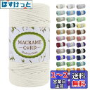 LEREATI マクラメロープ 5mm x 100m, 綿ロープ yarn マクラメ糸 コットンロープ 綿糸 太いロープ, マクラメ 紐 の場合 DIY, 壁掛け, 夢キャッチャー, 鉢植え装飾, 編み物, ボヘミア結婚式アーチの装飾 (ナチュラル)