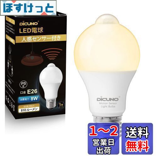 DiCUNO LEDŵ E26 ʹ󥵡 8W 60 810lmŵ忧 2700K ť󥵡դ ä˺ɻ ֳ...