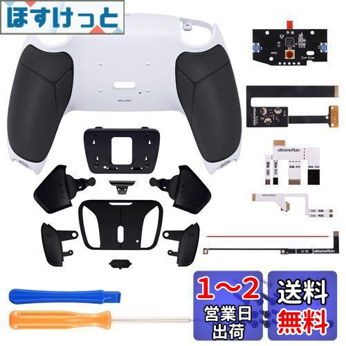eXtremeRate ps5コントローラーBDM-010&BDM-020に対応用プログラムできる背面パドルプラスティック製RISE4リマップキット、ps5コントローラーに対応用アップグレードボードと黒いラバーグリップ付き再設計された白いバックケース&黒い背面ボタン4つ‐ps5本体ではない【 eXtremeRate ps5コントローラーBDM-010&BDM-020に対応用プログラムできる背面パドルプラスティック製RISE4リマップキット、ps5コントローラーに対応用アップグレードボードと黒いラバーグリップ付き再設計された白いバックケース&黒い背面ボタン4つ‐ps5本体ではない【