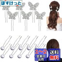 nalaina パールピン【16本セット】Uピン ヘアアクセサリー 髪飾り ヘアピン パール 和装 花嫁 結婚式 着物 卒業式