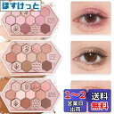 YAYAMIYA アイシャドウ 可愛い 蜂の巣 12色メイクパレット アイシャドウ アイシャドウパレット 蜜糖茶粉 アイシャドー ins アイシャドウブラッシュ...