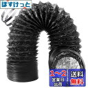 Okryain ダクトホース 75mm-200mm フレキシブルダクト 蛇腹排気ダクト 換気用アルミホース 排気ホース 換気用ホース 換気パイプ 排気ダクト 伸縮式換気パイプ 耐熱 防水 低騒音 (PVC強化版, 100mm-2.5m)