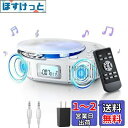 ポータブルCDプレーヤー FELEMAN CDプレーヤー Bluetoothスピーカー内蔵 2000mAh充電式バッテリー搭載 CDラジオ 定時OFF機能 LEDディスプレイ 防塵透明カバー付き 1台多役Bluetooth5.0/CD/FM/USB/AUXなどに対応 音楽再生/語学学習/胎児教育 日本語説明書付き [ホワイト