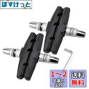 DFsucces 自転車ブレーキシュー 4個セット Vタイプ ブレーキパッド 全天候型 Vブレーキ 70mm 消音 安全 耐久 マウンテンバイク ロードバイク用...