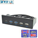 Dovhmoh 5.25インチのUsb3.1 Gen2フロントパネル Usbハブ 2ポートUsb3.0 + 2ポートUsb2.0 + 1ポートType-C Type-Eコネクタ付き