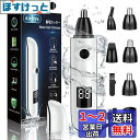 鼻毛カッター メンズ 2024革新 USB充電式 LCD画面 1台多役 エチケットカッター 眉毛シェーバー 電動 鼻毛切り 耳毛カッター 電動シェーバー 低騒音...