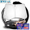 ruiya 2022 改良済み トヨタ 新型クラウン 35系 専用 サンシェード フロントガラス用 パラソル クラウン クロスオーバー 35系 車用サンシェード...