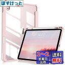 KenKe iPad 第10世代 ケース 2022モデル 10.9インチ 透明バックカバー 三つ折スタンド スリープ機能 軽量 薄型 傷つけ防止 PU合成レザー TPU Apple Pencil 収納可能 (モデル番号A2696、A2757、A2777) ピンク