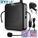 Giecy 拡声器ポータブル小型メガホン30W 2800mAh USB microSD 対応 拡声器ハンズフリー 付スピーカー 有線ヘッド マイク付き イベント...