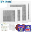 5WYOUKE リペアプレート 4枚セット(アルミメッシュ枠10x10cm/15x15cm) 壁穴補修キット 壁の穴ふさぎ 壁修理パッチ パテベラ サンドペーパー付き 壁補修 グラスファ イバー アルミ板 石膏ボード 壁修理パッチ 使い捨て手袋 簡易取扱説明書