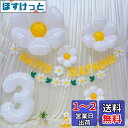 3歳 誕生日 飾り付け、バースデー 飾り 誕生日 バルーン 飾り バルーンフラワー 誕生日 かざりつけ 女の子
