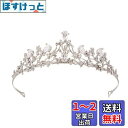 YINKE ティアラ 王冠 ヘアアクセサリー パール ティアラ 誕生日 卒業式 ページェント 写真撮影 ウエディングドレスアクセサリー 女性の髪飾り 結婚式 子供&大人用 (スタイル1)