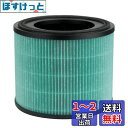 BBT 空気清浄機 BAP-620 交換用フィルター 四層濾過フィルター 集塵 除菌 脱臭 一体型 フィルター HEPA 活性炭 BAP-620-HF 純正品 1個入り