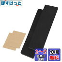 エーモン(amon) ガレージプロテクター(壁面用) ブラック 約75mm×300mm厚さ約10mm 2個入り 6975