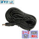 YFFSFDC DC延長コネクタ DCアダプタ延長ケーブル DCケーブル 延長 5.5mm x 2.1mm 銅芯 DCオス - メスコネクタ ケーブル 電源アダプタ 汎用の電源延長コード Webカメラ ネットワークカメラ、CCTVカメラ、IPカメラ、モニター、およびより (10M)(2)