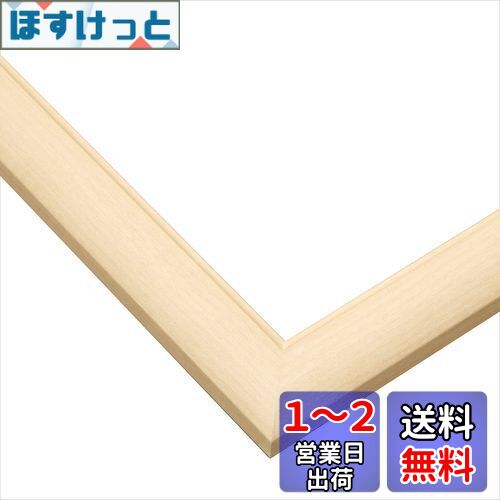 エポック社 【日本製】 木製 パズルフレーム ウッディーパネルエクセレント ナチュラル (18.2×25.7cm) (パネルNo.1-ボ) (B5サイズ) 掛ヒモ 点数券付き セルカバーUVカット仕様 パズル Frame 額縁