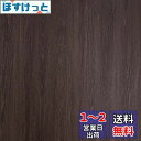 TOTIO 木目シートシール 剥がせる壁紙シール ビニルウォールステッカー DIY リメイクシート 木目カッティングシート ダークブラウン ウォルナットの木目調 40CMx3M 気泡のないデザイン マット 厚手 接着剤付き 防水 防油 防音 耐熱 キッチン 浴室 テーブル クローゼット