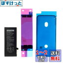 DIGIFORCE for iPhone SE2(第2世代) 互換 バッテリー 2250mAh 大容量 PSE認証済 【バッテリー用両面テープ付き 】(単品)