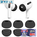 A-Pcas イヤーピース AirPods Pro用イヤーチップ シリコン製 付けたまま充電可能 イヤホンカバー AirPod Pro第2世代用・AirPod ...