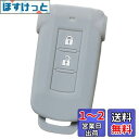 【IKT】(三菱/日産車用) スマートキー用シリコンカバー グレー / デリカD5 / アウトランダーPHEV/ekスペース/ekスペースカスタム/デイズルークス/など 専用設計でピッタリサイズ 傷防止 さらさらシリコン (ミツビシMITSUBISHI・ニッサンNISSAN車用)(MIS-002GY)