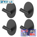 ONEDONE【4個入り】粘着フック 壁掛けフック 強力 ステンレス製 錆びない 90度フック部設計 5kg垂直高耐荷重 キッチン オフィス 浴室 玄関 お風呂...