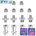 BTtime カメラ ネジ 14点セット 1/4'' 3/8'' ネジ変換アダプタ カメラネジアダプターセット 三脚 一脚 一眼レフ 雲台等々対応 固定ネジアダ...