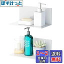 Toski お風呂ラック マグネット 調味料ラック 2個セット 超強力 マグネット アクリル製品 錆びない 冷蔵庫サイドラック バスルーム/洗面台/洗面所/風呂...
