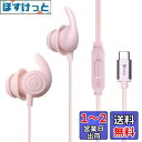寝ホン イヤホン睡眠用 ノイズキャンセリング 2g超軽量 超柔軟 耳栓 シリコーン 寝返りしても痛くない イヤホン マイク付き 横向きにイヤホン寝ながら装着 有線 装着快適 高遮音性 いびき防止グッズ 安眠 勉強 ヨガ 旅行 瞑想 クリスマスプレゼントには USB-C (ピンク)