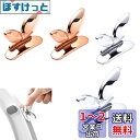 nalaina 便座 取っ手 4個セット 便座ハンドル 取っ手トイレ ...(4)