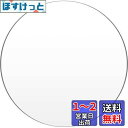 円形アクリル板 DARENYI 厚さ1mm 直径30cm 透明円形アクリル板 1枚 高透明アクリルシート プラスチック板 保護フィルム付き 絵画、DIY装飾、教...