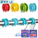 happykau ハンガーストッパー 12個入り 洗濯物 風で飛ばされ防止グッズ シリコン製 洗濯竿 ストッパー ハンガーキャッチ 物干し竿ストッパー 物干し ...