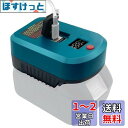 Hilitand マキタバッテリーアダプター 18Vリチウムイオンバッテリ用 USB Type-C PD 65W 急速充電対応アダプター バッテリー残量表示機能...