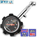 エアゲージ 車日本 500kPa ATsafepro タイヤゲージ2”発光文字盤 認証ANSI B 40.1、タイヤ 空気圧ゲージ、自動車、トラック、オートバイ...