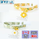 YINKE 猫首輪 猫用首輪 2個セット 鈴付き デージーの花柄 セーフティバックル 可愛い首飾り ネコ 首輪 小動物 小型犬適用 超軽量 S 安全 調整可能 ...