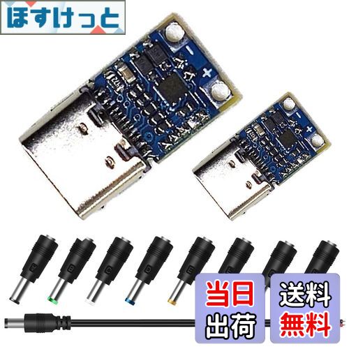 【送料無料】DAOKAI 2個 20V 15V 12V 9V 5A PD2.0 PD3.0 USB Type-C to DC 電源トリガーモジュール パ..