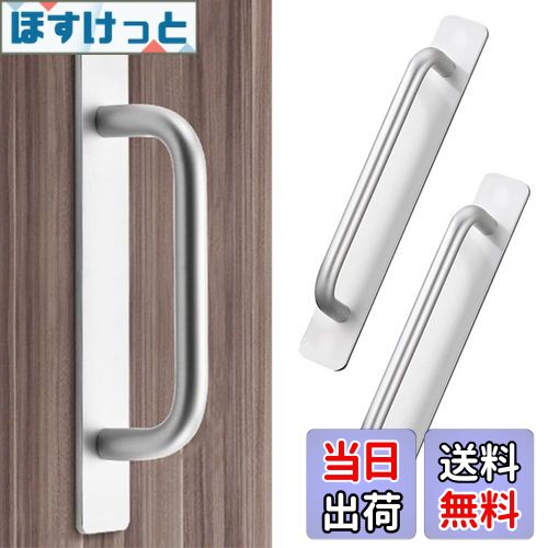 【送料無料】YFFSFDC ドア取手 自己粘着式 両面テープ式 引き出し取手 引戸用取手 取っ手 引き戸開閉補..