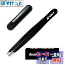 AioBos 毛抜き 先斜め 先平 先丸 ピンセット 超薄型先端 男性用高精密ピンセット 女性用眉毛抜き 男女兼用 収納カバー 毛が簡単に正確に毛を抜く(先斜め...