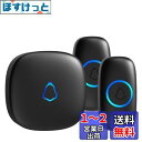 SECRUI ワイヤレスチャイム 玄関チャイム インターホン ワイヤレス 工事不要 電池式送信機 防水ドアベル プラグイン受信機 呼び鈴 送信機 2個 7色提示...