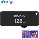 KIOXIA(キオクシア) 旧東芝メモリ USBフラッシュメモリ 128GB USB2.0 スライド式 日本製 国内サポート正規品 KLU203A128GK(2)