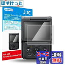 【2枚セット Canon PowerShot V10専用】JJC 液晶保護フィルム Canon PowerShot V10 PSV10 カメラ対応 超薄 強化ガ...