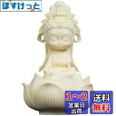 Umora ミニ 可愛い 観音像 観音菩薩 置物 厄除け インテリア 風水 仏像 お守り 開運 祈る ココヤシの果実 観音様 ギフト 仏壇 ボックス付き(白・台...