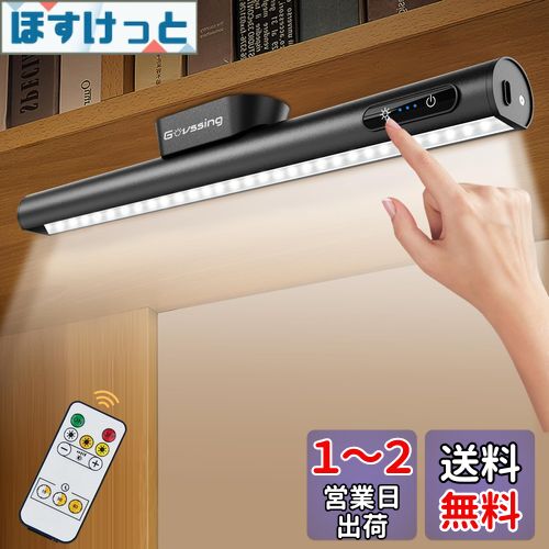 デスクライト Govssing LEDライト 4000mAh バッテリー残量インジケーターライト付き ネジ取り付けが可..