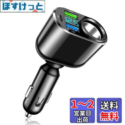 【100W/Super/QC3.0ポート】YUGYUG 1増設ソケット シガーソケット usb シガーソケット 電圧計 LEDデジタルディスプレー搭載 車 usb 車載充電器 usbポート 対応 12V~24V車 シガー usb(ブラック)