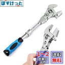 YWHWLX ラチェット式 モンキーレンチ 首振り型 180度回転 マジックレンチ 多機能 角度調整可能 口幅45mm ラチェットレンチ メンテナンスレンチ 万...