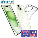 対応 IPhone 15 ケース IPhone 15 カバー クリア TPU 透明保護 ソフト シリコンケース 薄型 落下防止 衝撃吸収 耐衝撃 柔らかい手触り クリア IPhone 15 全面保護カバー PCduoduo