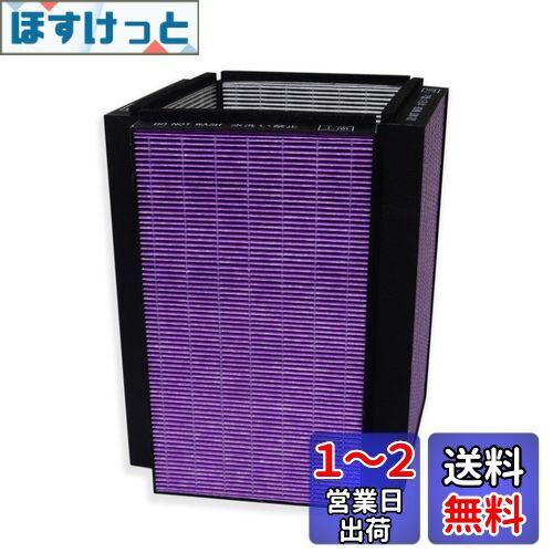 PUREBURG 交換用HEPA フィルター象印マホービン (ZOJIRUSHI)との互換性あり PU-AA50-W 空気清浄機 型番PU-FA01-J, 集塵脱臭 一体型 PM2.5 臭い煙 揮発性有機化合物 消除