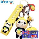 【AIXUAN】ディガールの可愛いPVCパンダキーホルダーアイディアお正月プレゼント動物ペンダント自動車キーペンダントメタルキーホルダー (イエロー)