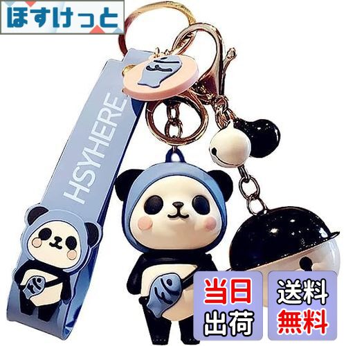【送料無料】【AIXUAN】ディガールの可愛いPVCパンダキーホルダーアイディアお正月プレゼント動物ペンダント自動車キーペンダントメタルキーホルダー (青)